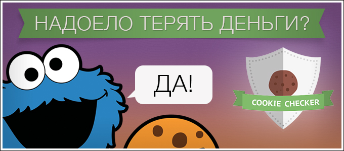 cookie_checker_680x300-1