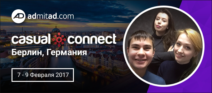 Casual Connect Europe 2017 RU Photo 680x300