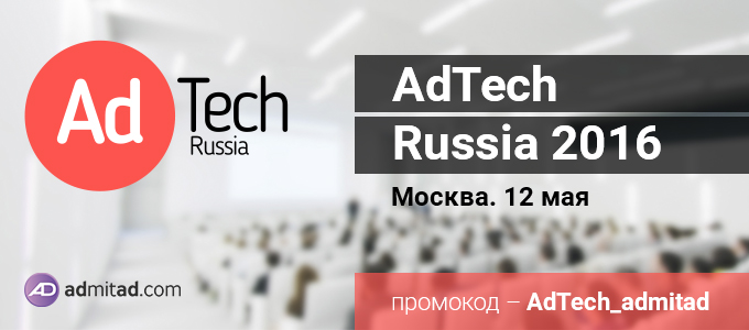 AdTech
