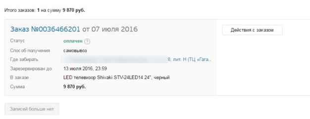 2016.07.20-11.39.41