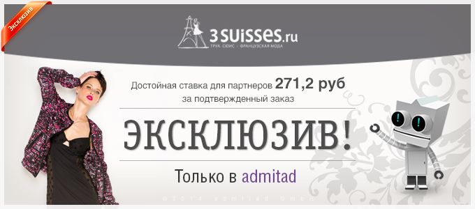 3suisses_680x300_1