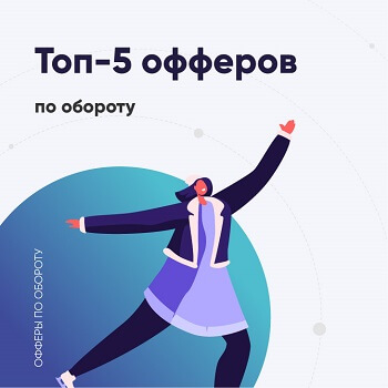 Офферы Admitad Affiliate