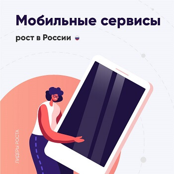 Лидеры роста