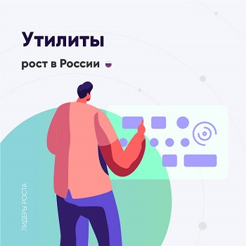 Лидеры роста