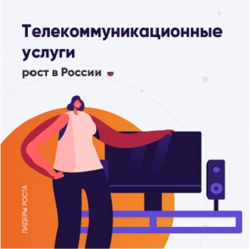 Лидеры роста