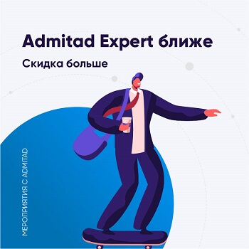 Admitad Expert