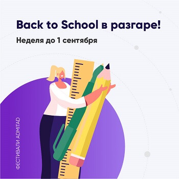 Back to school