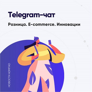 чат в Телеграме