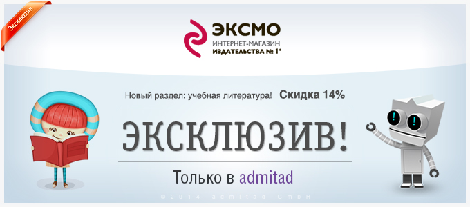 eksmo_680x300