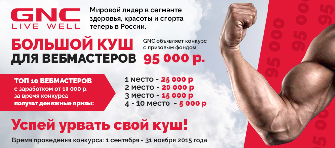 GNC_CPA_680x300