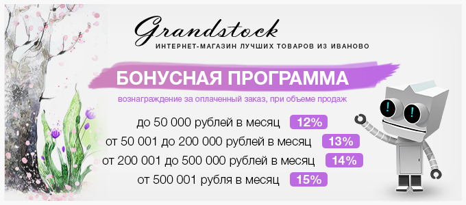 бонусная программа