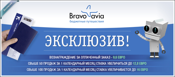 bravoavia_680x300