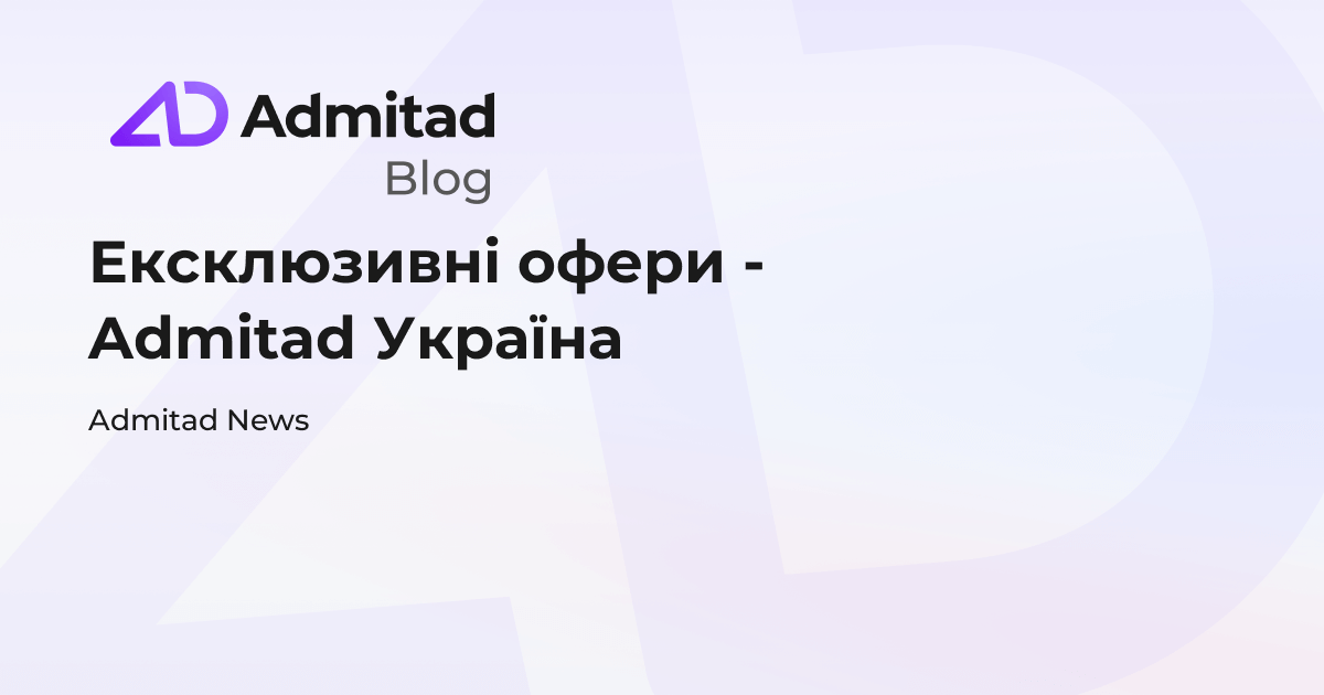 Admitad_lounge-47-min