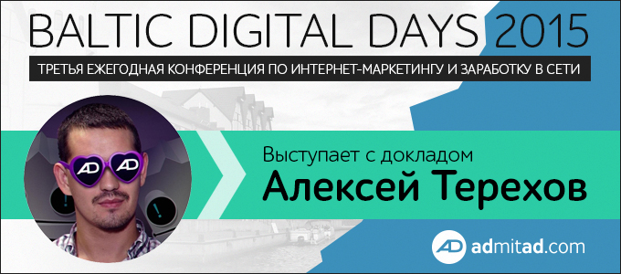 BALTIC_DIGITAL_DAYS_2015_680x300