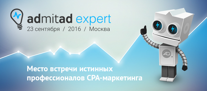 admitad expert 2016