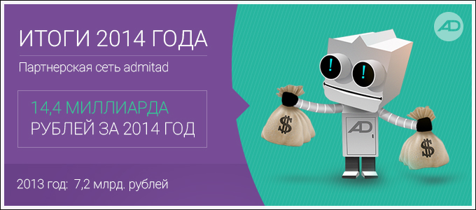 Итоги 2014 680x300