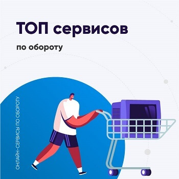 Топ сервисов Admitad Affiliate