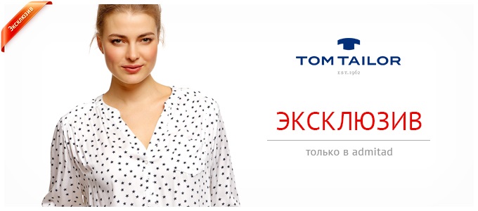 Tom (680х300)