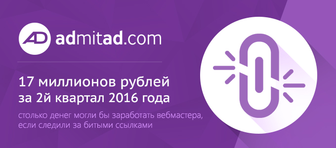 Битые ссылки 680x300-1