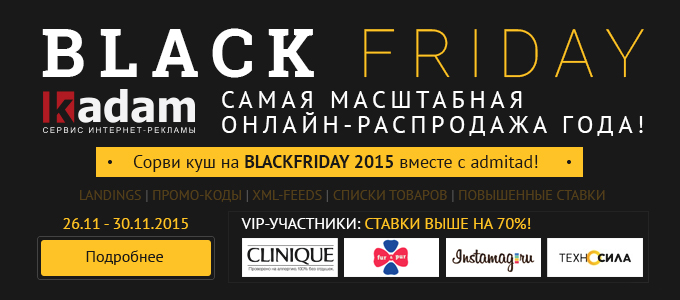 black-friday-2015-680x300