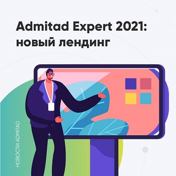 Admitad Expert