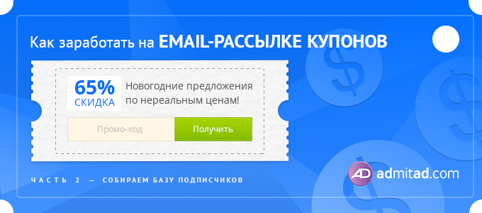 email_blog2