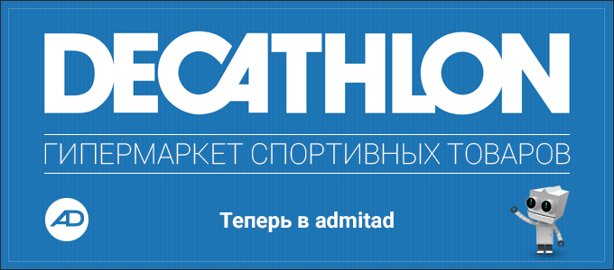 decathlon_680x300