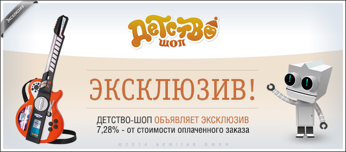 detstdo-shop_680x300