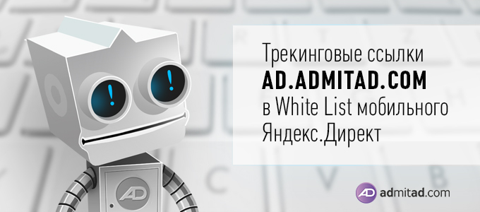 Яндекс.Директ_680x300_2