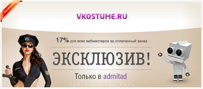 vkostume_680x300-2