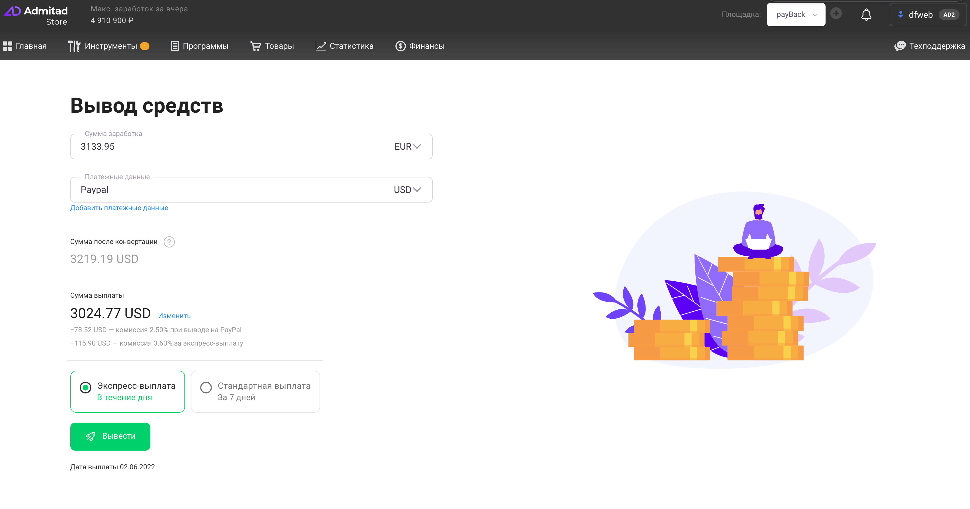ads-tracking-template