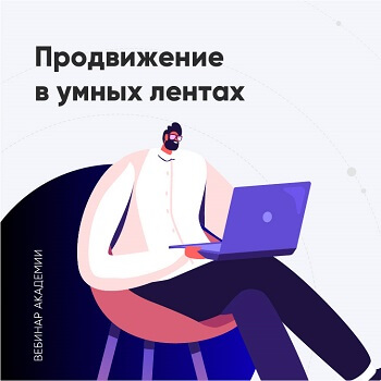 Как увеличить охват поста
