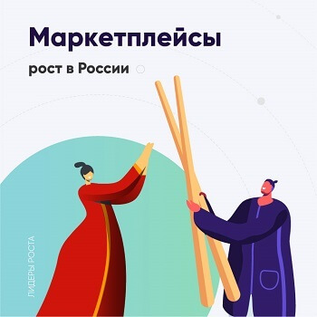 Лидеры роста Admitad Affiliate