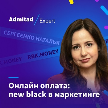 Admitad Expert