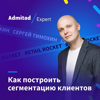 Admitad Expert