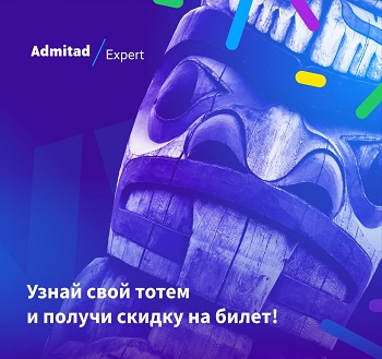Admitad Expert тотем