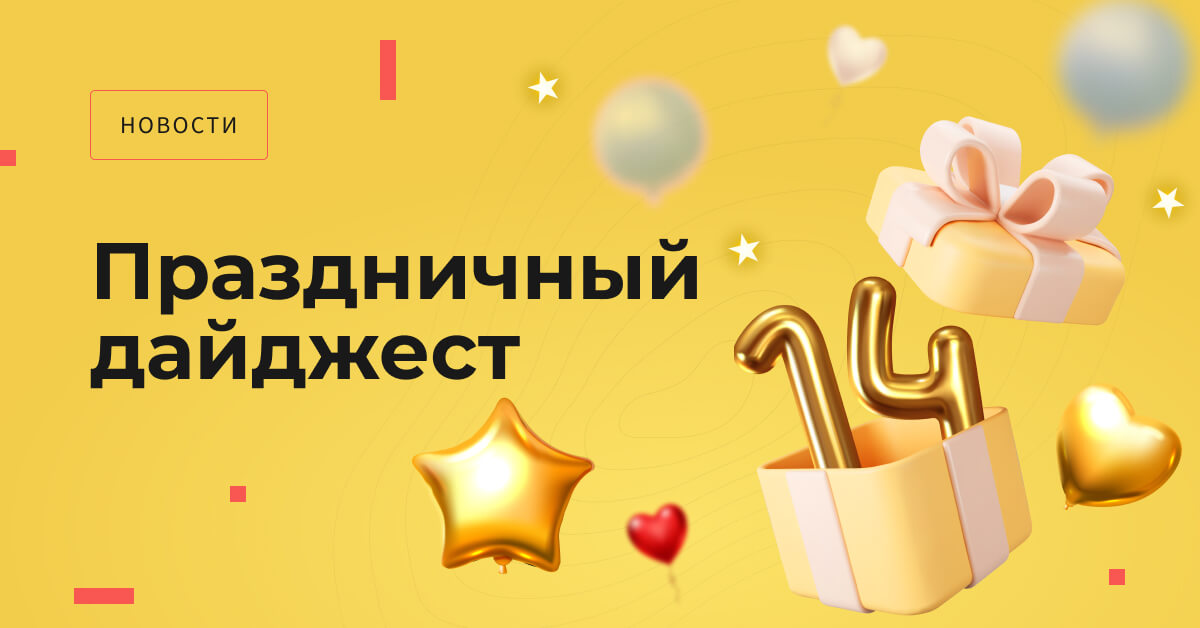Мы соскучились
